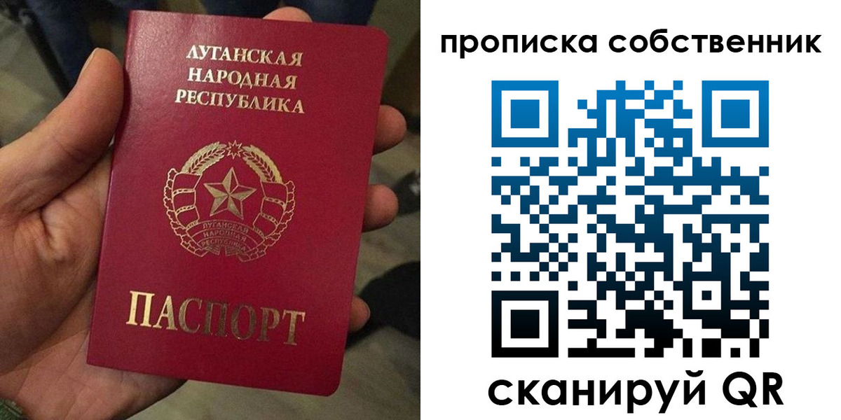 прописка в Благодарном