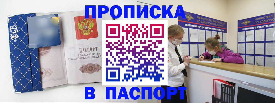 временная регистрация в Благодарном