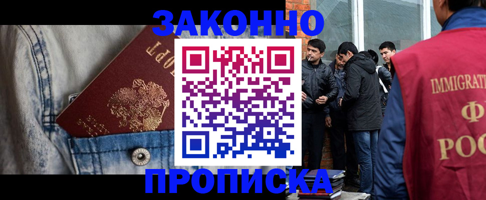 прописка для школы в Благодарном